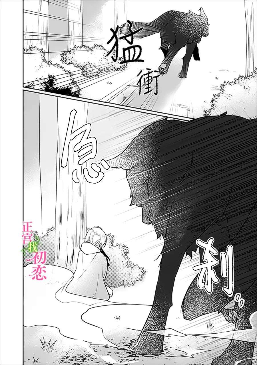 《初恋竟是我自己》漫画最新章节第1话免费下拉式在线观看章节第【6】张图片