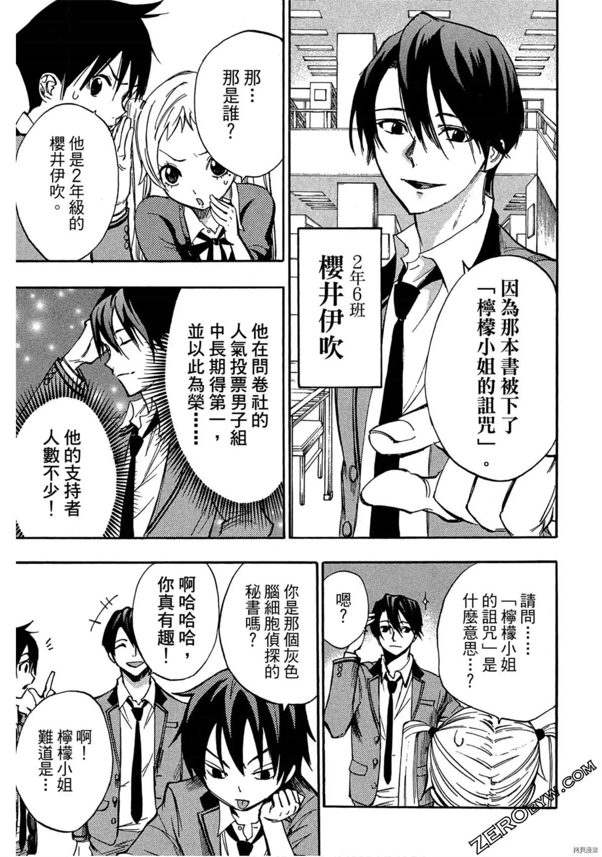 《新海缀的读解录》漫画最新章节第1话免费下拉式在线观看章节第【108】张图片