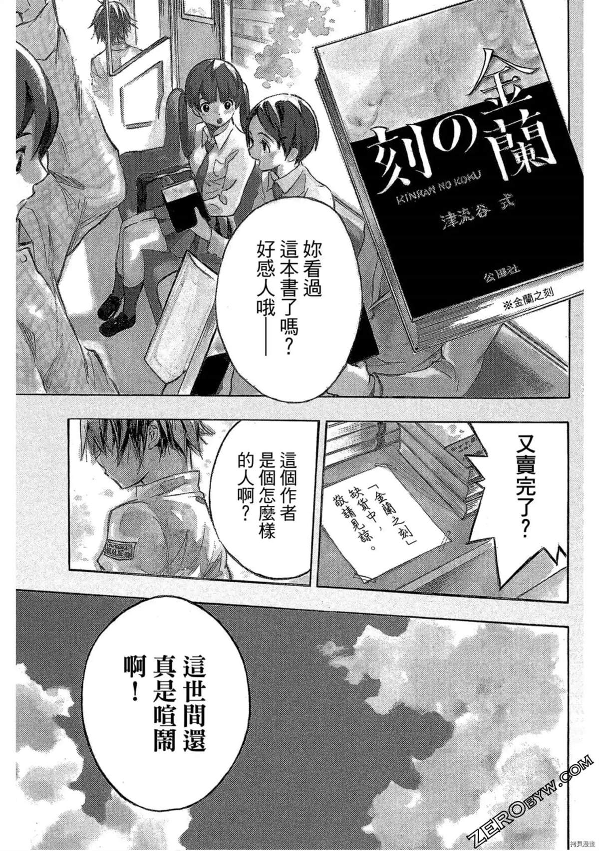 《新海缀的读解录》漫画最新章节第1话免费下拉式在线观看章节第【4】张图片