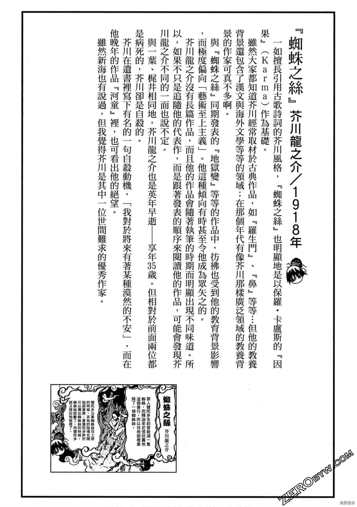 《新海缀的读解录》漫画最新章节第1话免费下拉式在线观看章节第【189】张图片