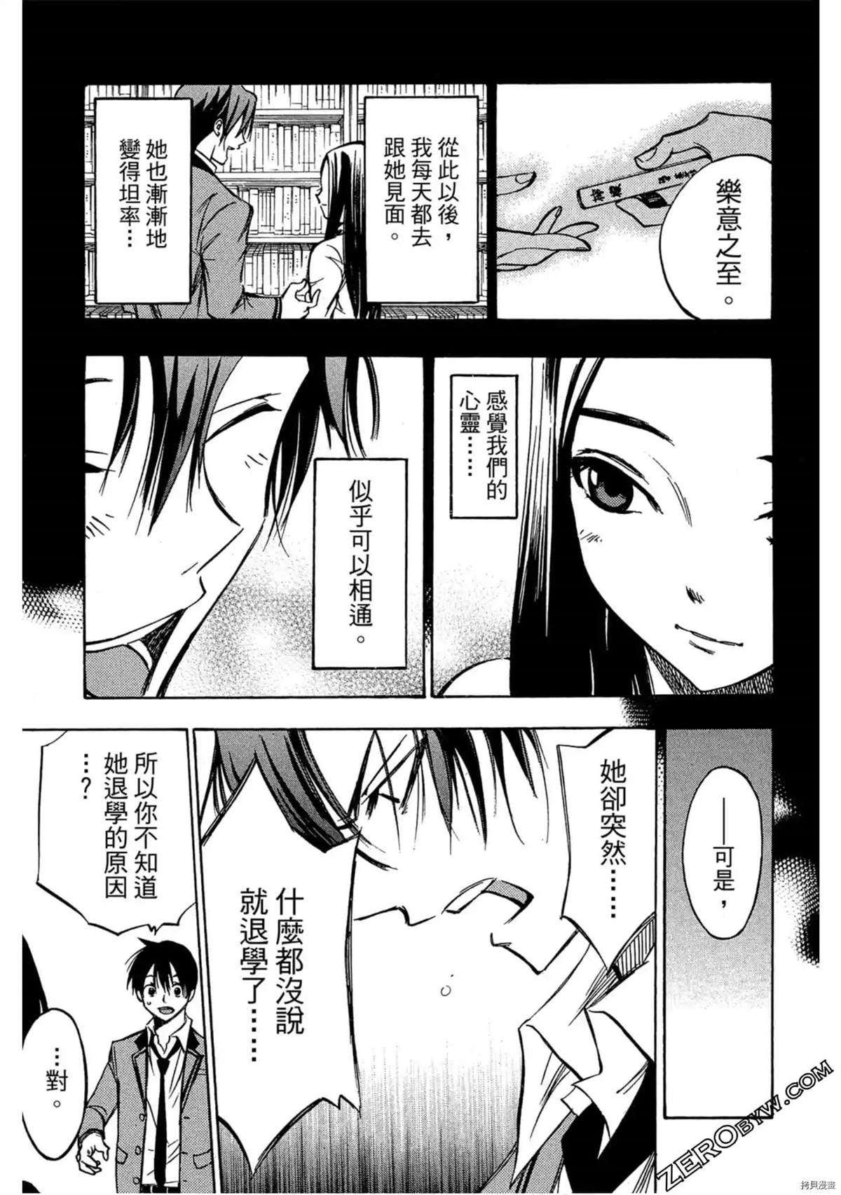 《新海缀的读解录》漫画最新章节第1话免费下拉式在线观看章节第【148】张图片