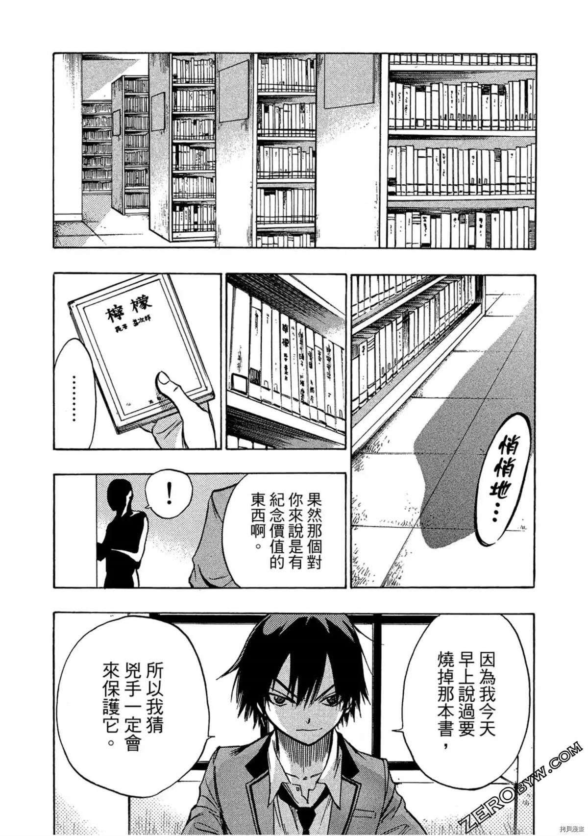 《新海缀的读解录》漫画最新章节第1话免费下拉式在线观看章节第【132】张图片