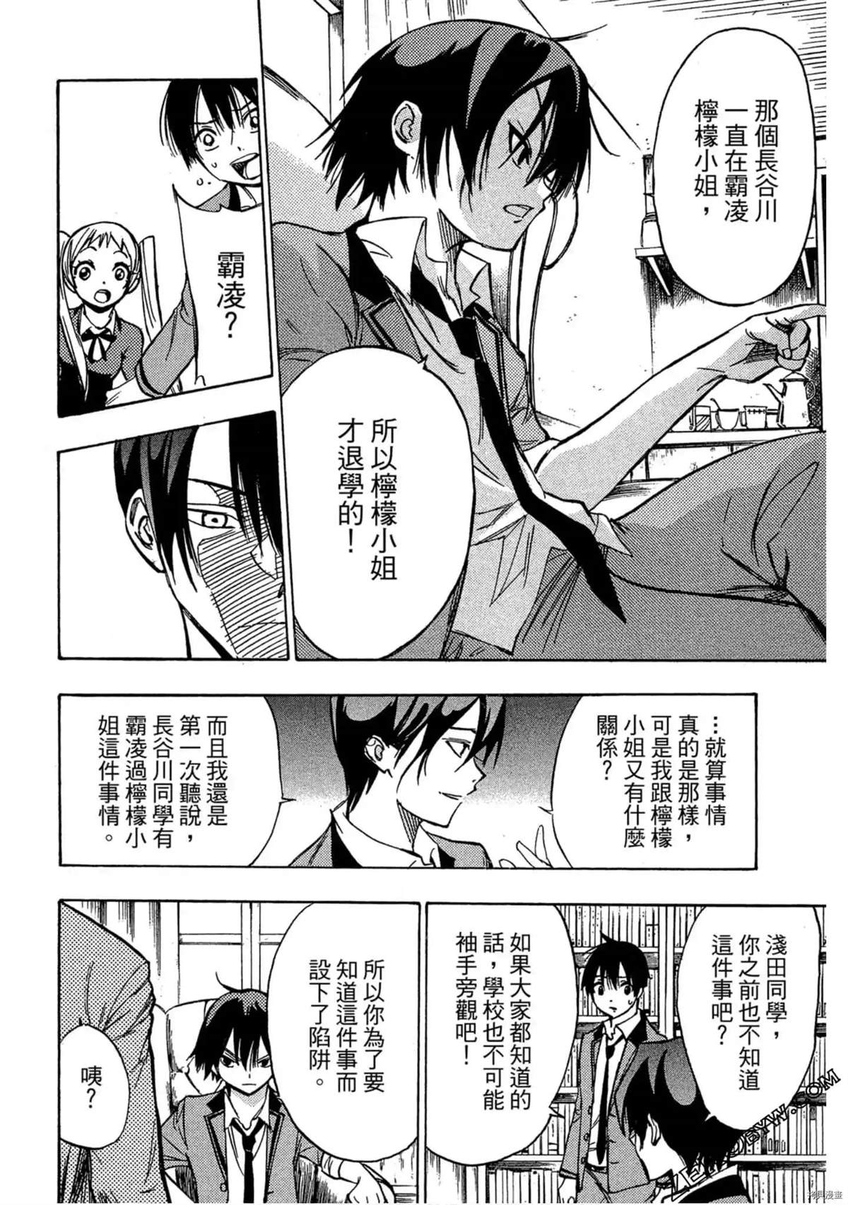 《新海缀的读解录》漫画最新章节第1话免费下拉式在线观看章节第【135】张图片