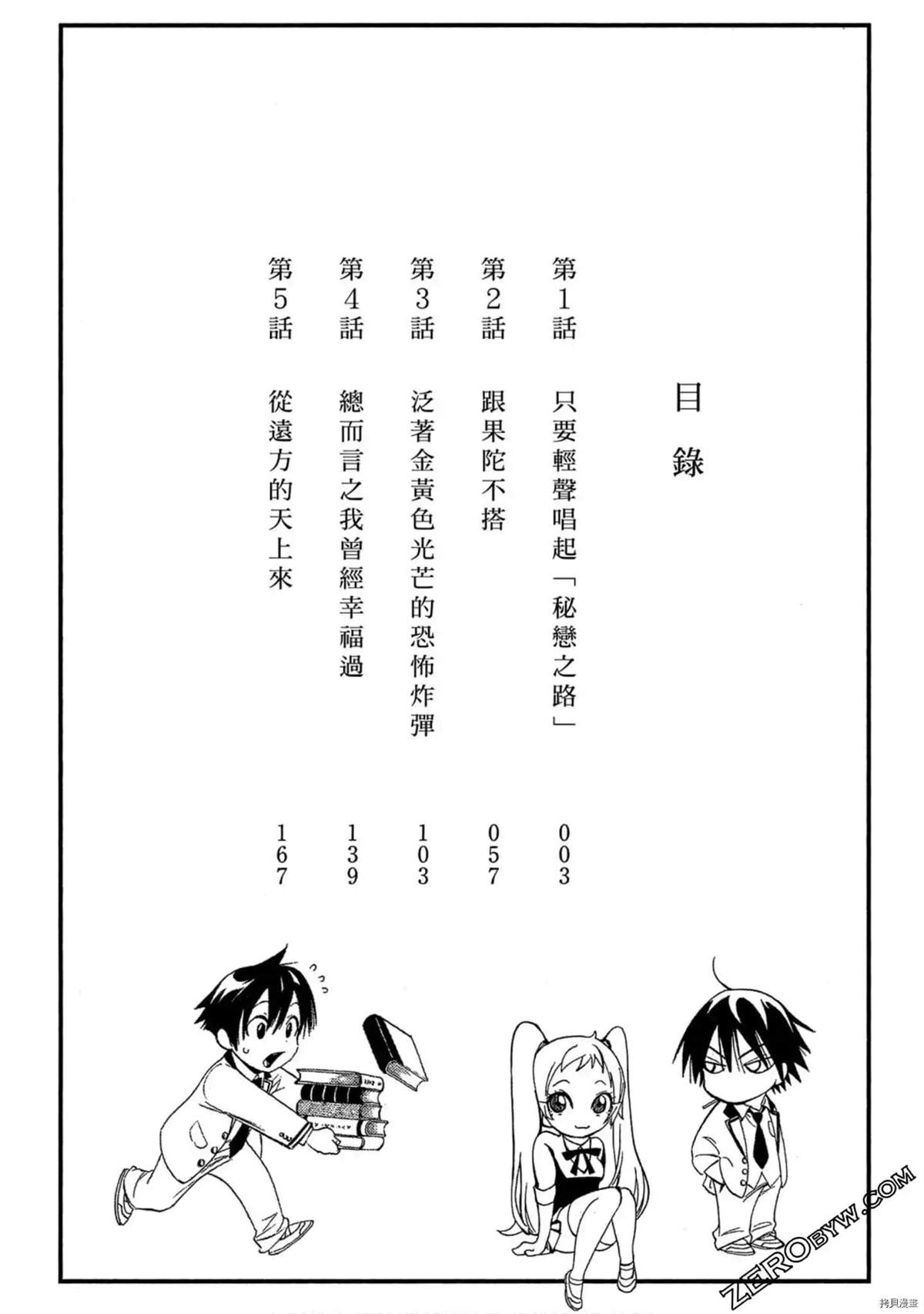 《新海缀的读解录》漫画最新章节第1话免费下拉式在线观看章节第【3】张图片