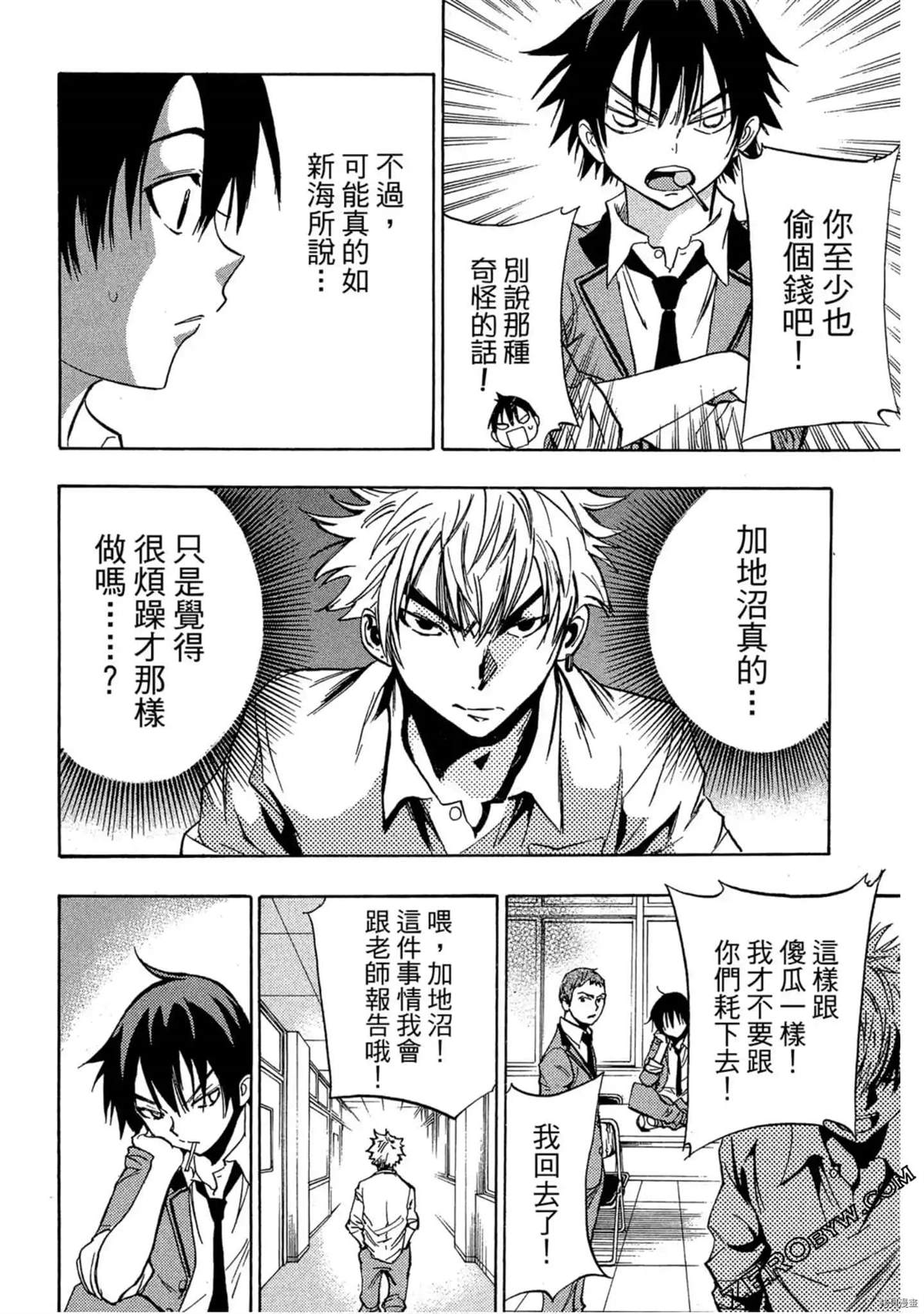 《新海缀的读解录》漫画最新章节第1话免费下拉式在线观看章节第【31】张图片