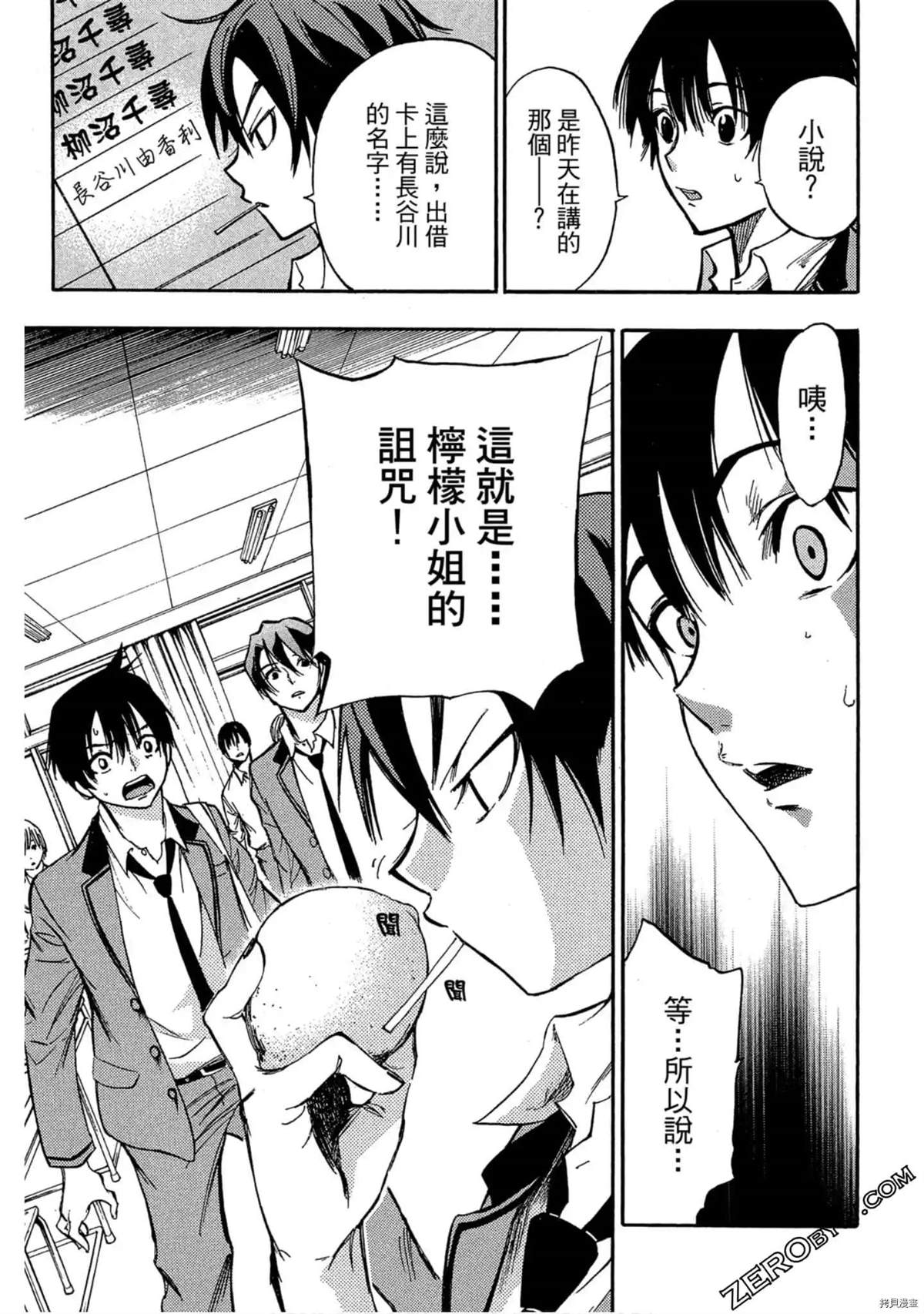 《新海缀的读解录》漫画最新章节第1话免费下拉式在线观看章节第【118】张图片