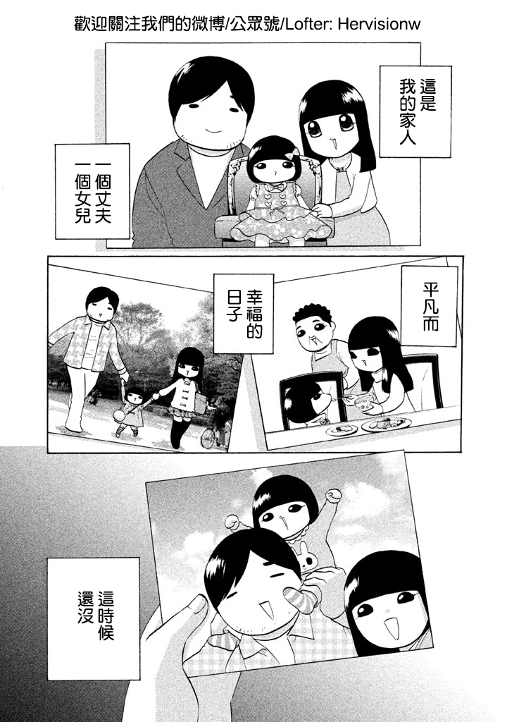 《永别了子宫》漫画最新章节第1话免费下拉式在线观看章节第【4】张图片