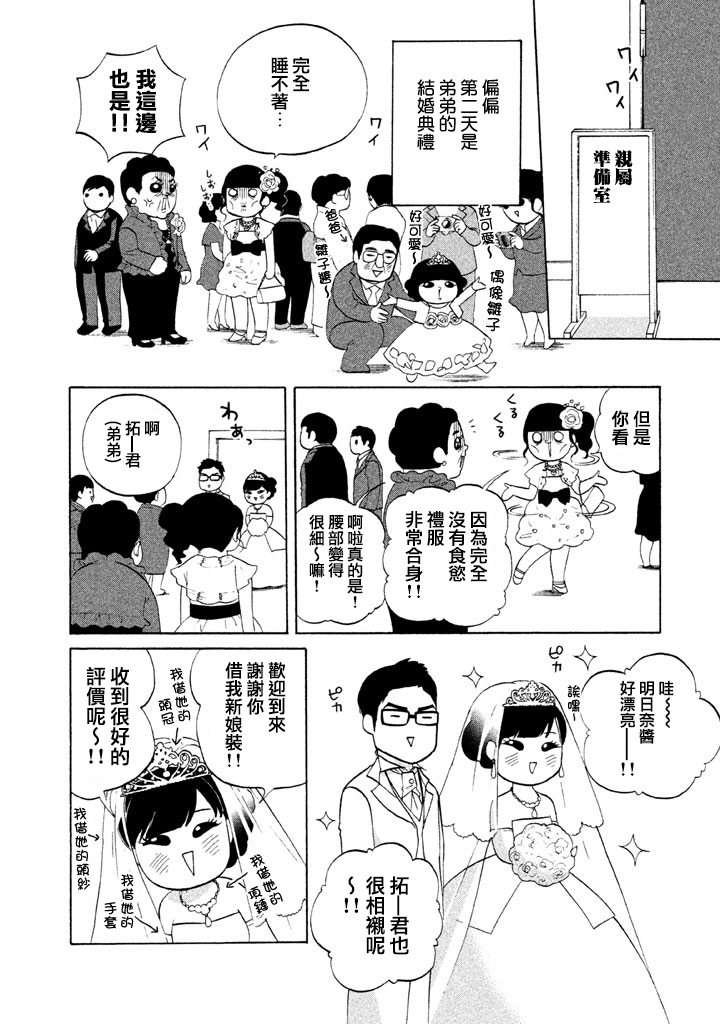 《永别了子宫》漫画最新章节第1话免费下拉式在线观看章节第【21】张图片