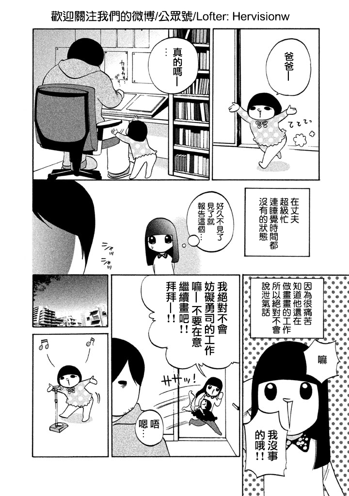 《永别了子宫》漫画最新章节第1话免费下拉式在线观看章节第【11】张图片