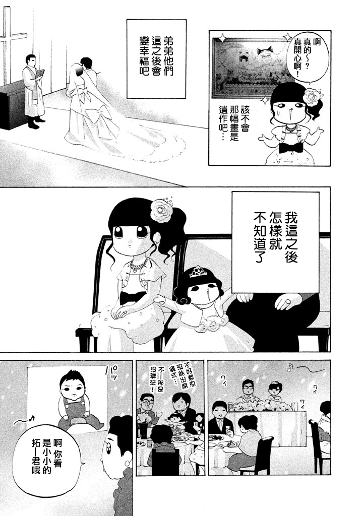 《永别了子宫》漫画最新章节第1话免费下拉式在线观看章节第【22】张图片