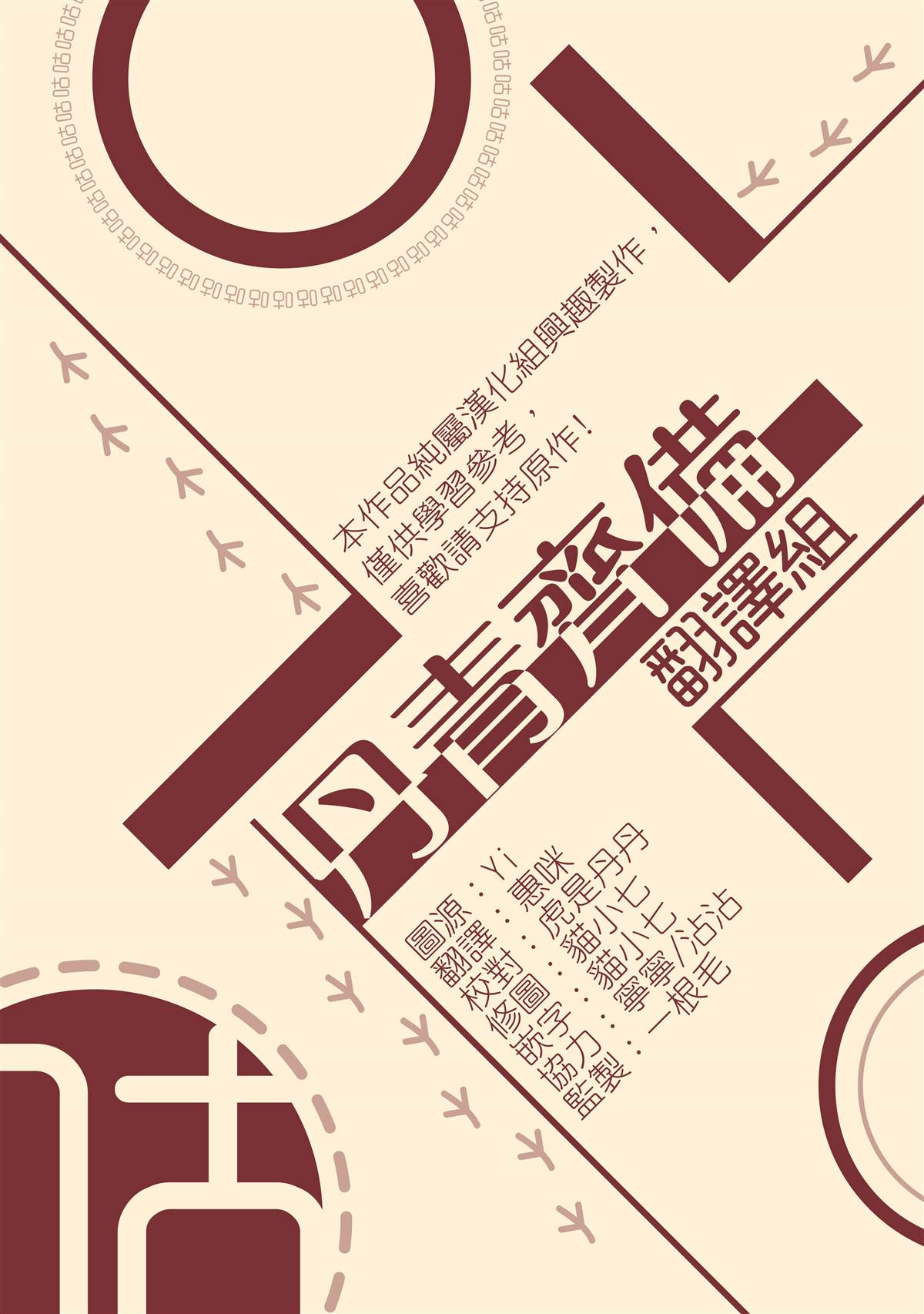 《龙套配角谢绝过度关爱》漫画最新章节第5话免费下拉式在线观看章节第【33】张图片