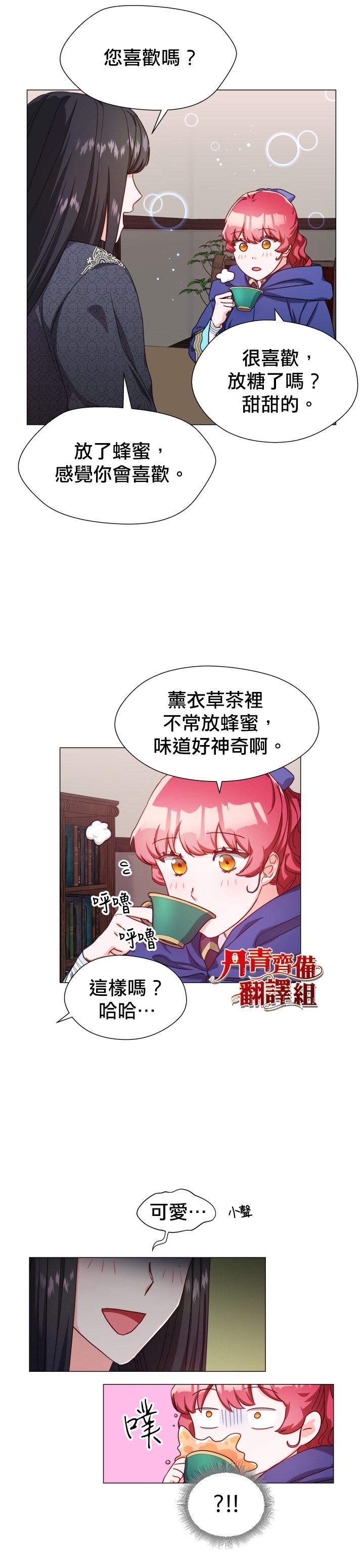 《龙套配角谢绝过度关爱》漫画最新章节第10话免费下拉式在线观看章节第【24】张图片