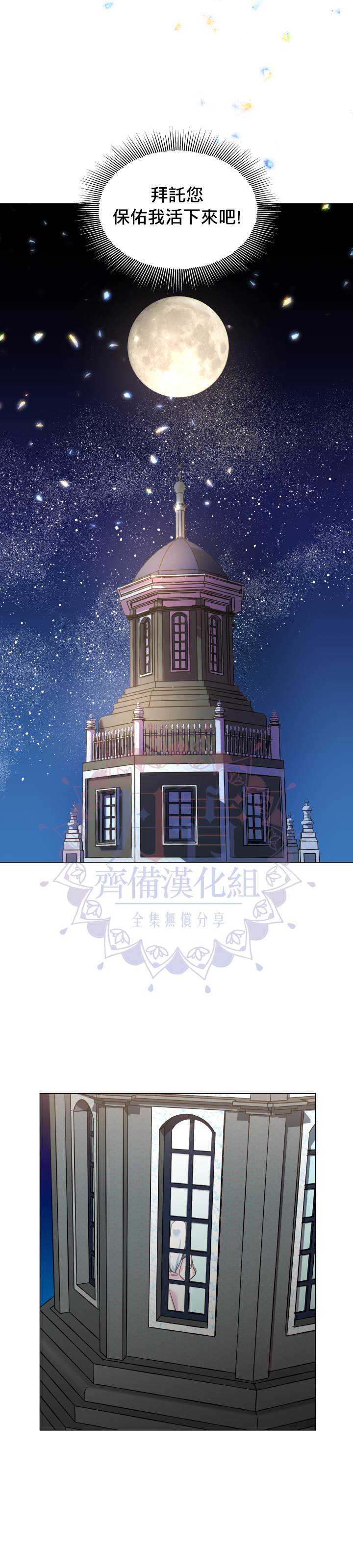 《龙套配角谢绝过度关爱》漫画最新章节第4话免费下拉式在线观看章节第【21】张图片