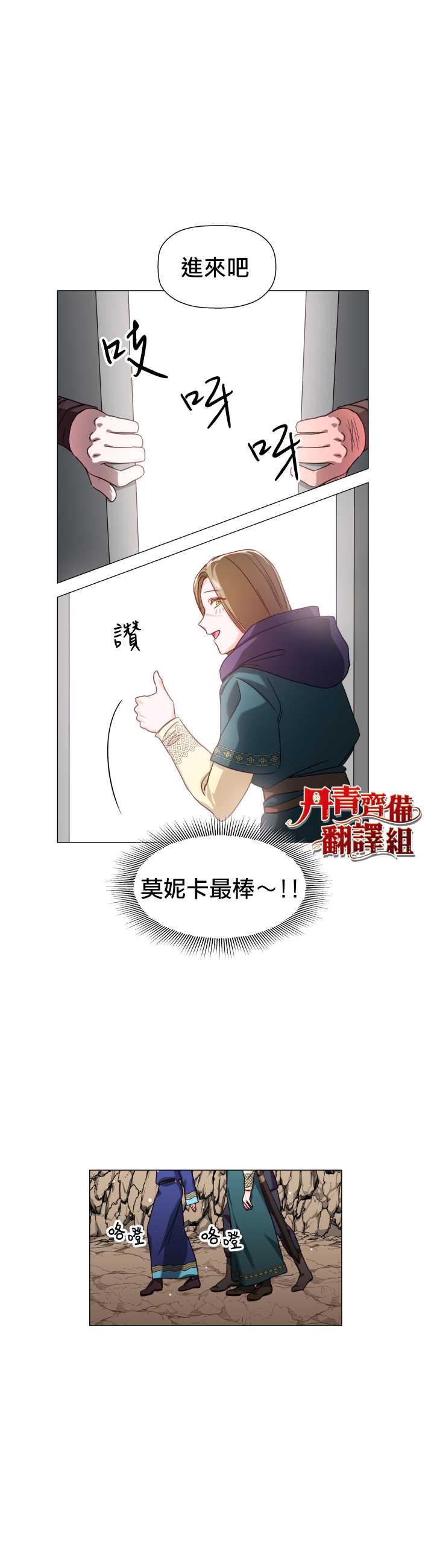 《龙套配角谢绝过度关爱》漫画最新章节第9话免费下拉式在线观看章节第【24】张图片