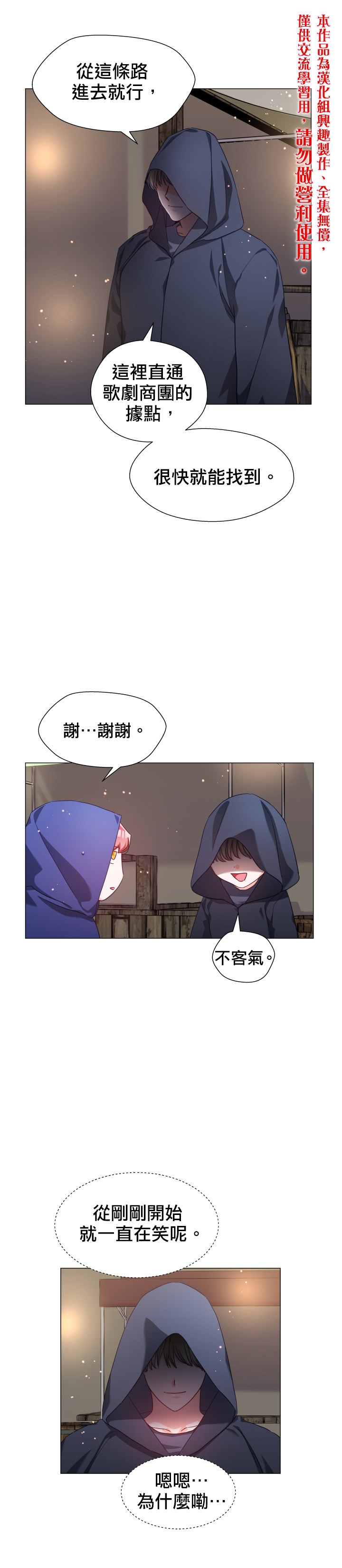 《龙套配角谢绝过度关爱》漫画最新章节第10话免费下拉式在线观看章节第【10】张图片