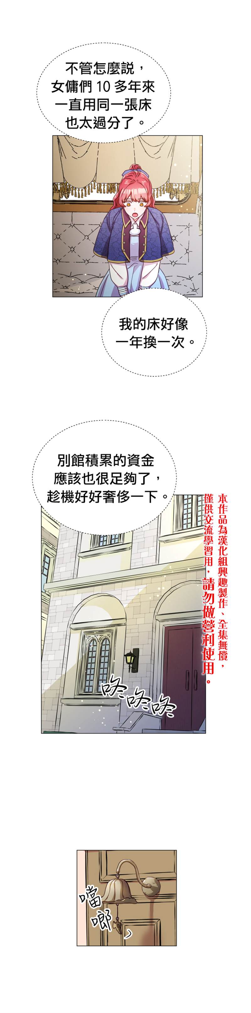 《龙套配角谢绝过度关爱》漫画最新章节第7话免费下拉式在线观看章节第【20】张图片