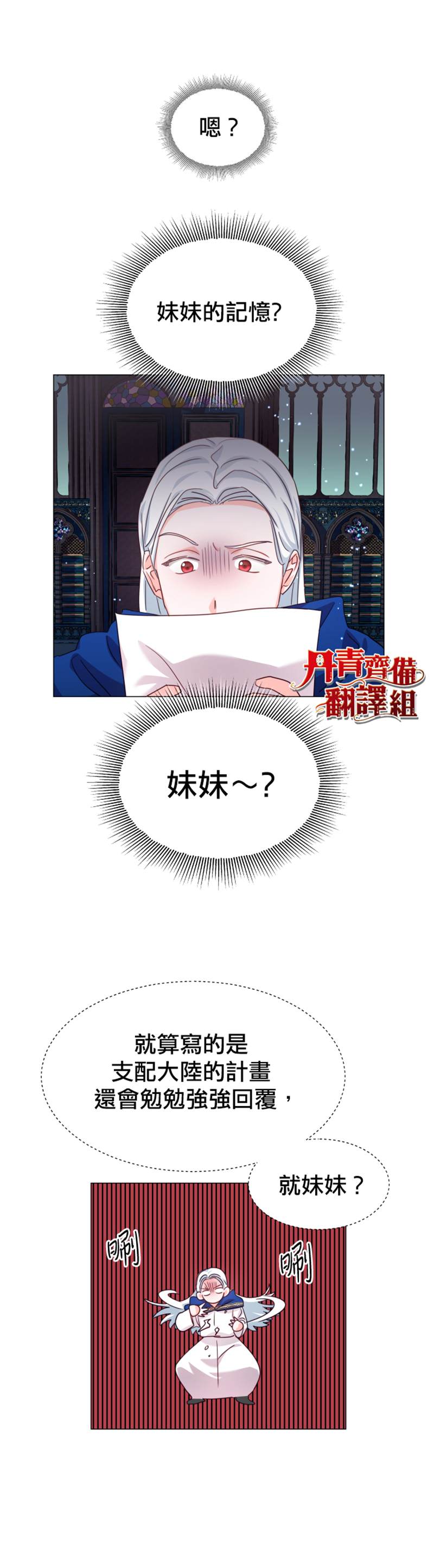 《龙套配角谢绝过度关爱》漫画最新章节第17话免费下拉式在线观看章节第【3】张图片