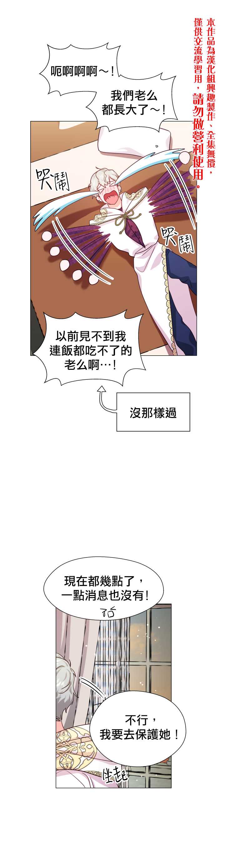 《龙套配角谢绝过度关爱》漫画最新章节第9话免费下拉式在线观看章节第【5】张图片