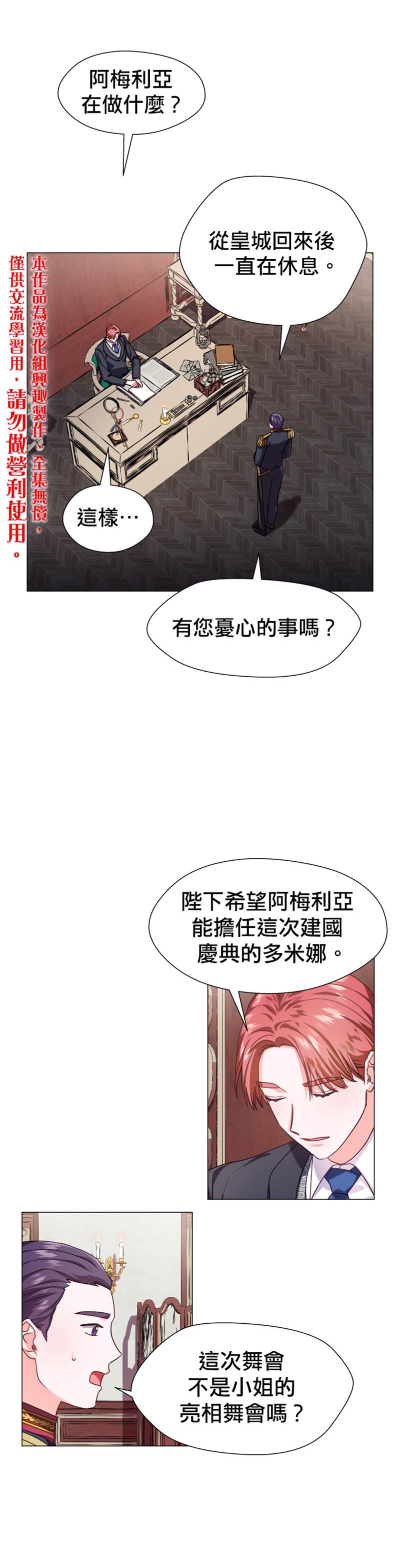 《龙套配角谢绝过度关爱》漫画最新章节第17话免费下拉式在线观看章节第【10】张图片