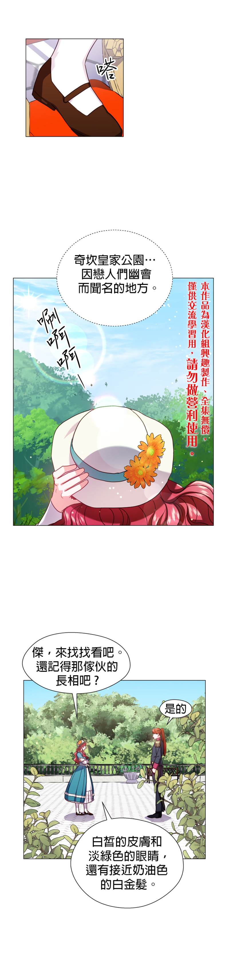 《龙套配角谢绝过度关爱》漫画最新章节第18话免费下拉式在线观看章节第【10】张图片