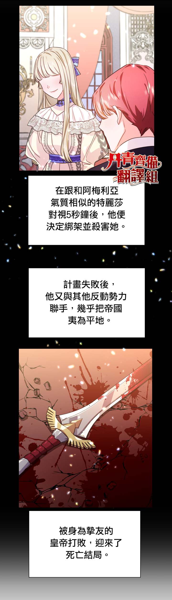 《龙套配角谢绝过度关爱》漫画最新章节第3话免费下拉式在线观看章节第【14】张图片