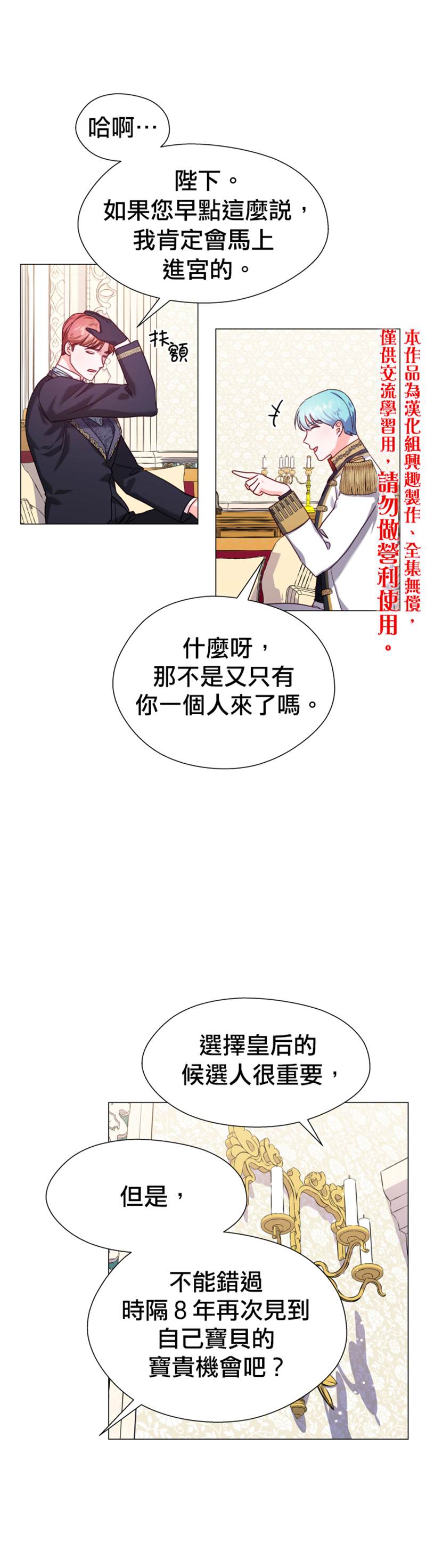 《龙套配角谢绝过度关爱》漫画最新章节第15话免费下拉式在线观看章节第【20】张图片