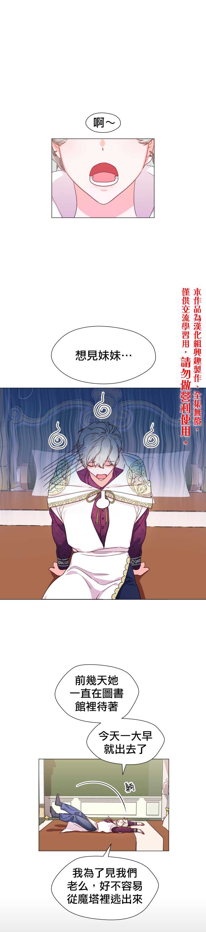 《龙套配角谢绝过度关爱》漫画最新章节第9话免费下拉式在线观看章节第【1】张图片