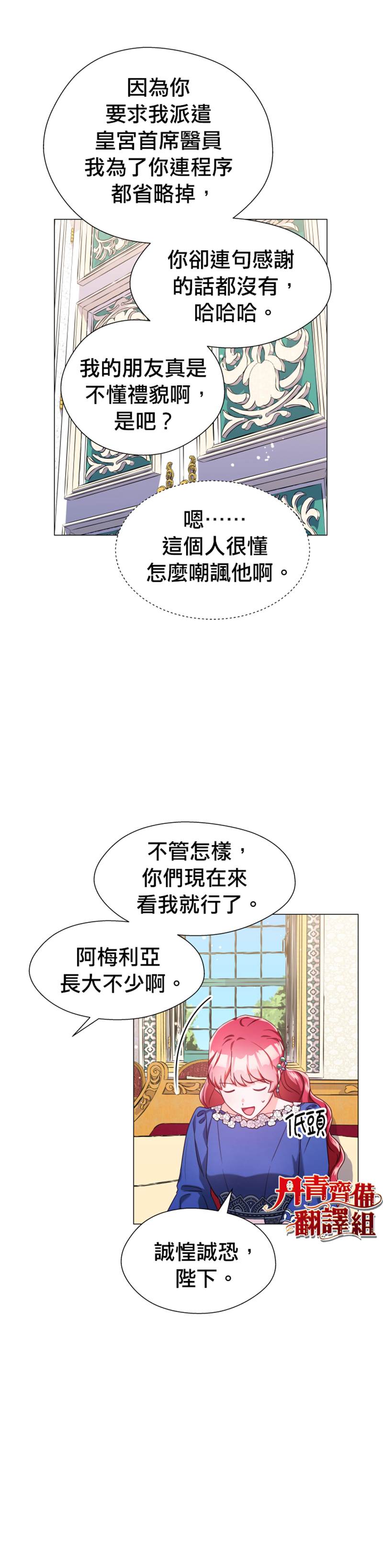 《龙套配角谢绝过度关爱》漫画最新章节第15话免费下拉式在线观看章节第【11】张图片