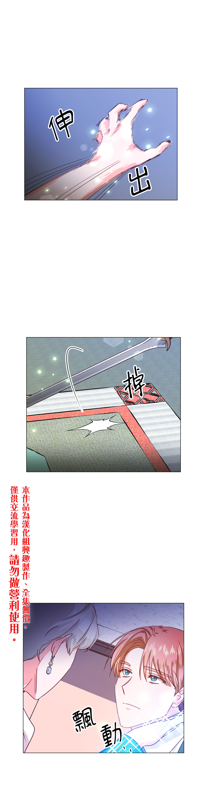 《龙套配角谢绝过度关爱》漫画最新章节第6话免费下拉式在线观看章节第【5】张图片