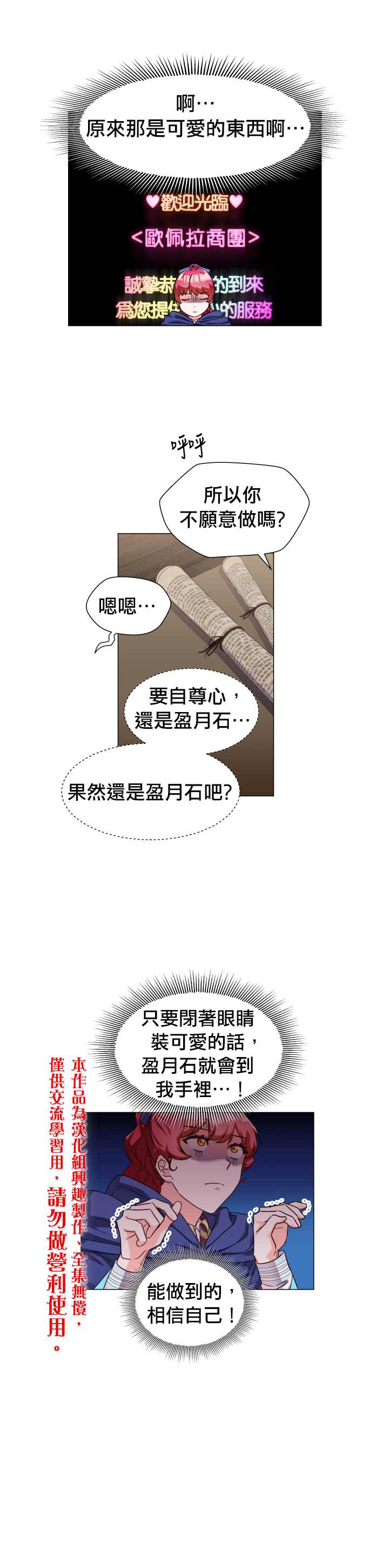 《龙套配角谢绝过度关爱》漫画最新章节第11话免费下拉式在线观看章节第【5】张图片