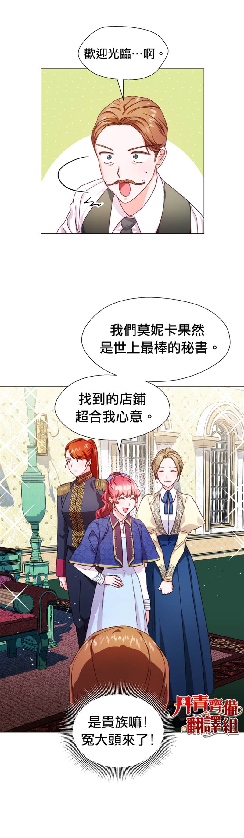 《龙套配角谢绝过度关爱》漫画最新章节第7话免费下拉式在线观看章节第【21】张图片