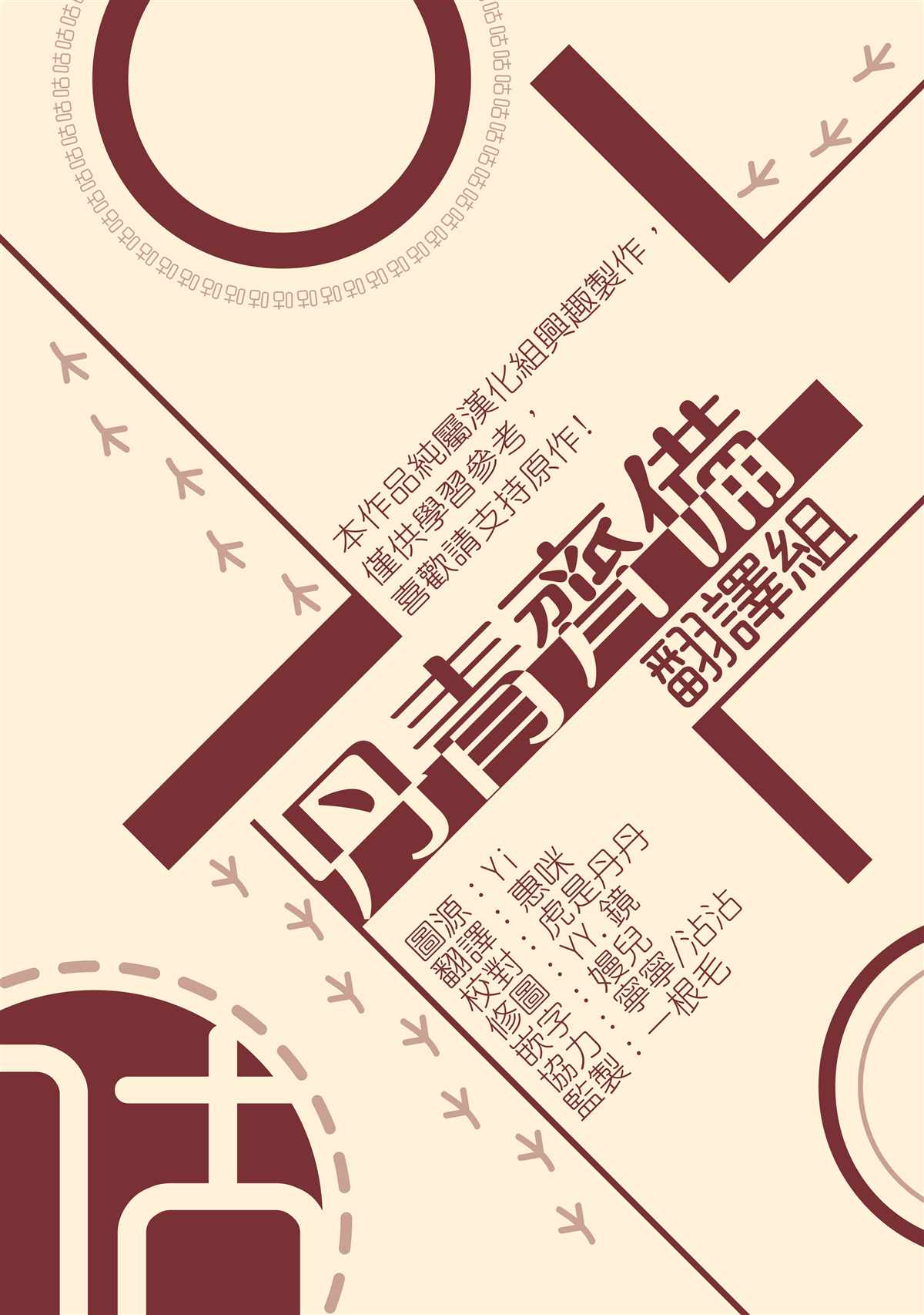 《龙套配角谢绝过度关爱》漫画最新章节第12话免费下拉式在线观看章节第【30】张图片