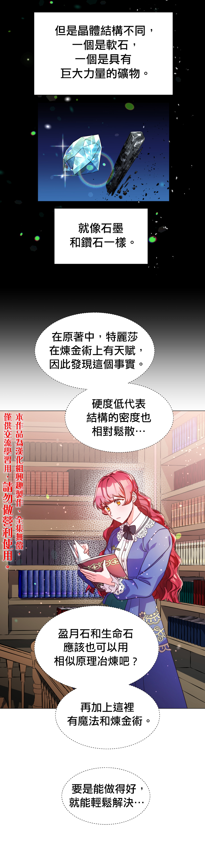 《龙套配角谢绝过度关爱》漫画最新章节第6话免费下拉式在线观看章节第【29】张图片