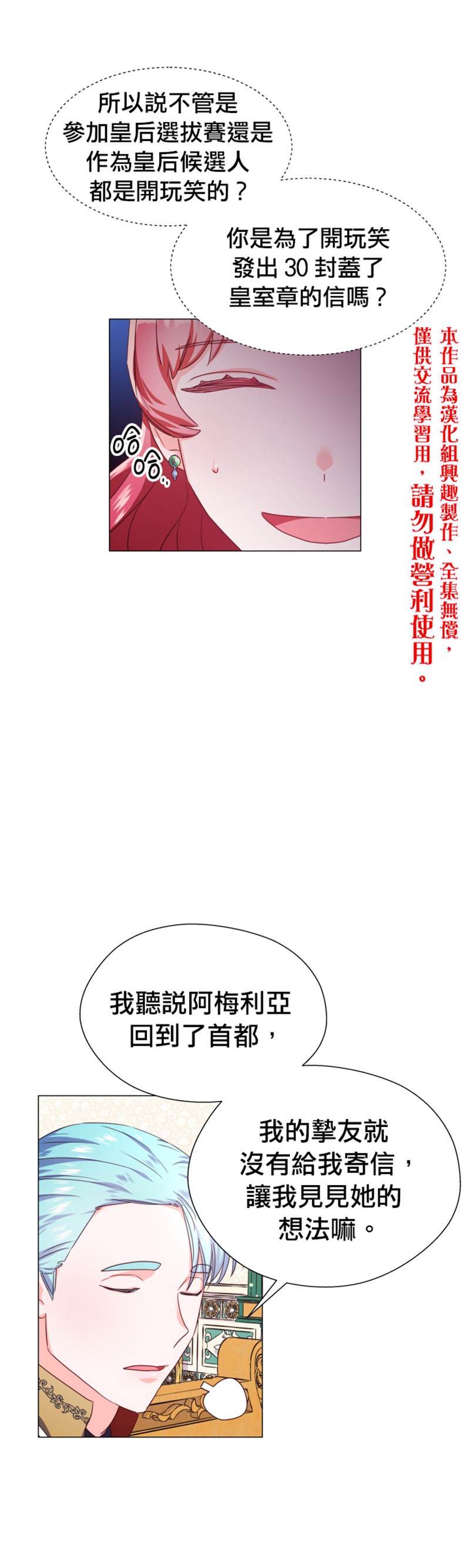 《龙套配角谢绝过度关爱》漫画最新章节第15话免费下拉式在线观看章节第【10】张图片