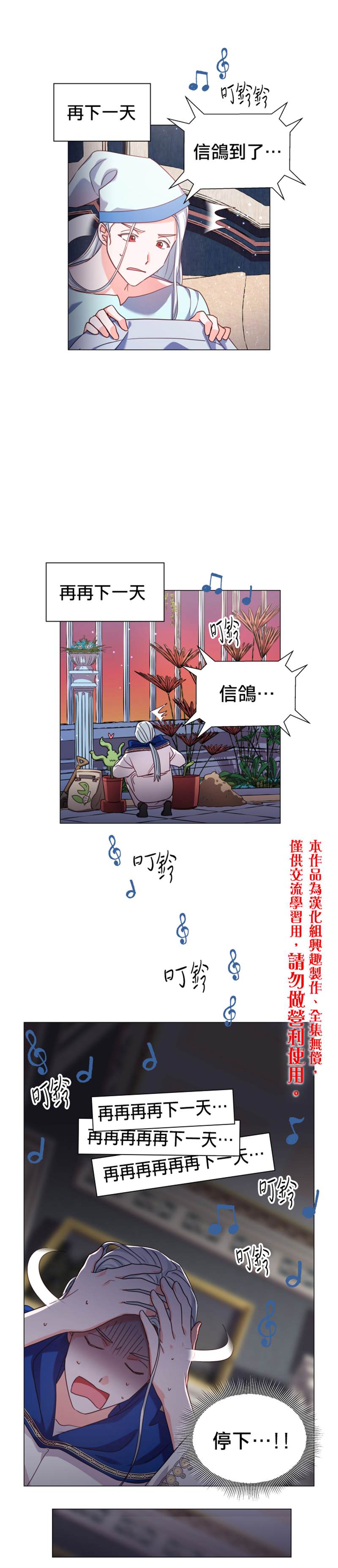 《龙套配角谢绝过度关爱》漫画最新章节第17话免费下拉式在线观看章节第【5】张图片