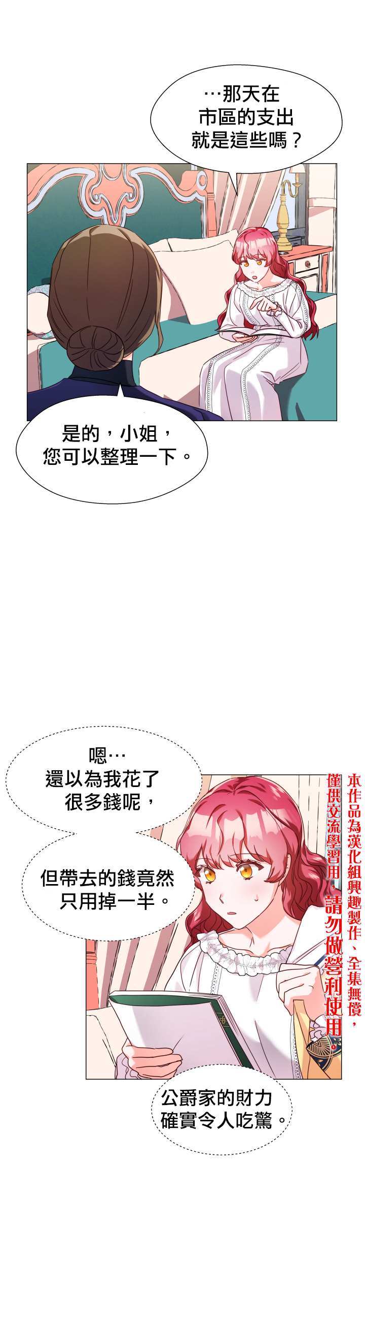 《龙套配角谢绝过度关爱》漫画最新章节第13话免费下拉式在线观看章节第【15】张图片