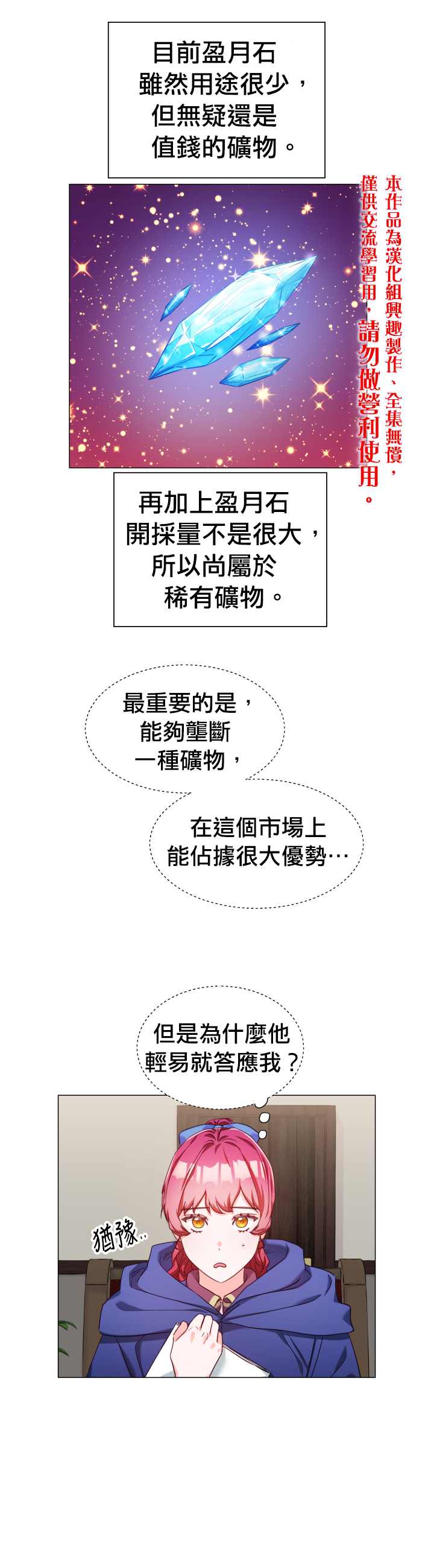 《龙套配角谢绝过度关爱》漫画最新章节第11话免费下拉式在线观看章节第【1】张图片