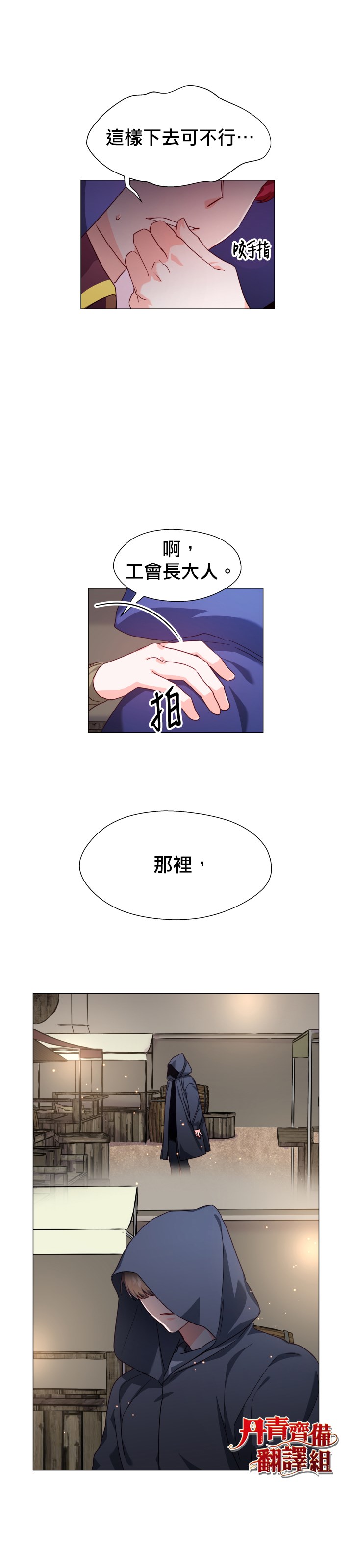 《龙套配角谢绝过度关爱》漫画最新章节第10话免费下拉式在线观看章节第【3】张图片