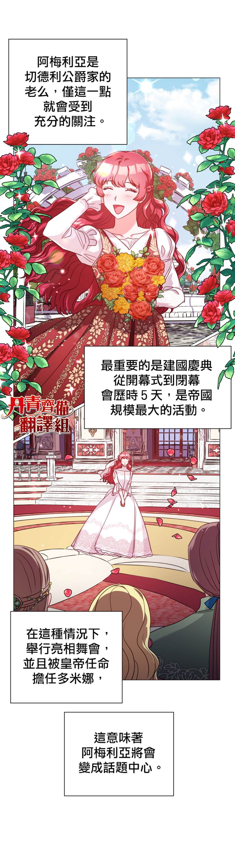 《龙套配角谢绝过度关爱》漫画最新章节第17话免费下拉式在线观看章节第【12】张图片