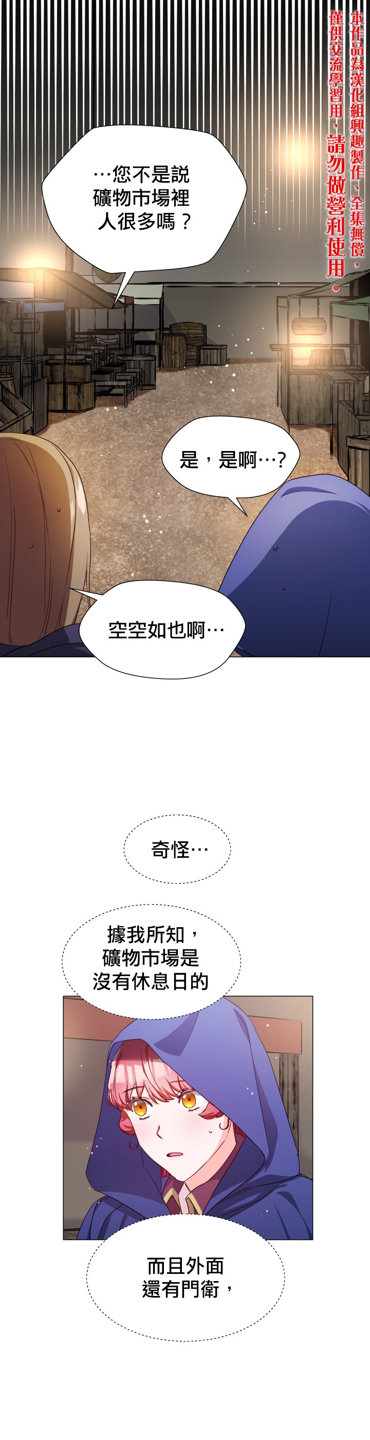 《龙套配角谢绝过度关爱》漫画最新章节第10话免费下拉式在线观看章节第【1】张图片