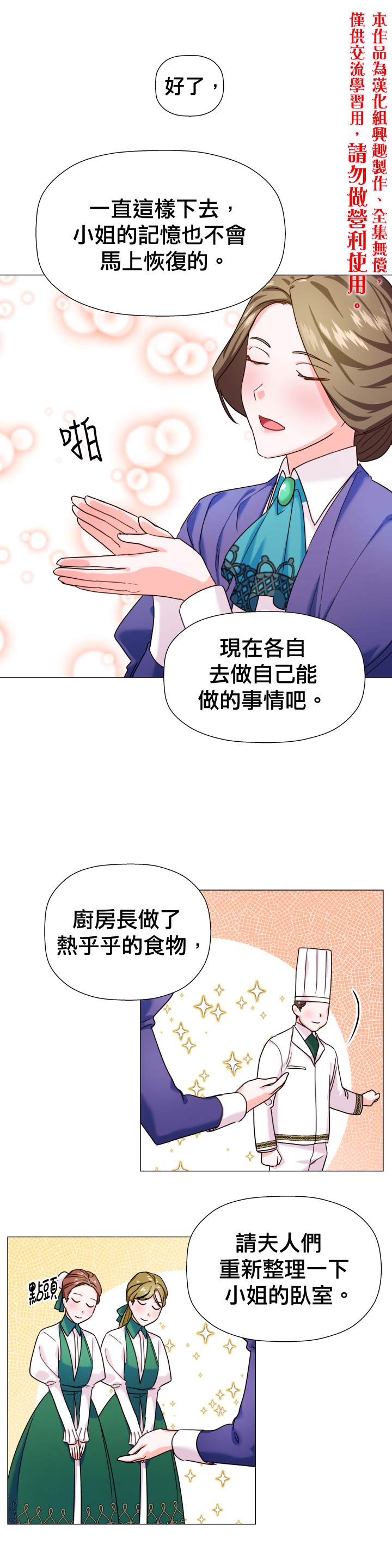 《龙套配角谢绝过度关爱》漫画最新章节第2话免费下拉式在线观看章节第【30】张图片