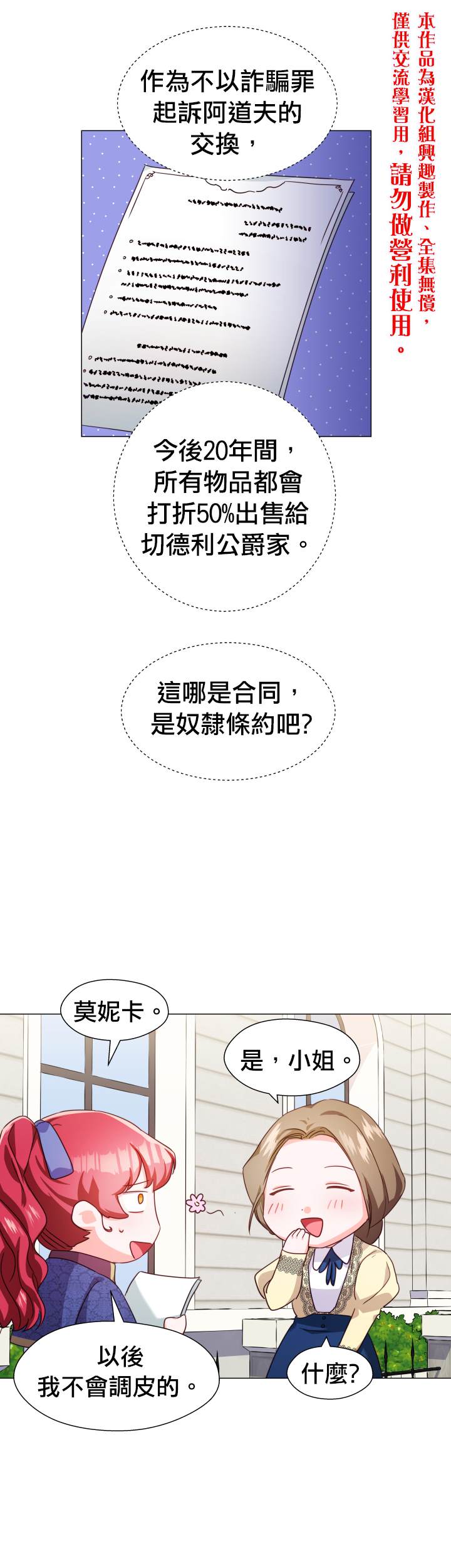 《龙套配角谢绝过度关爱》漫画最新章节第8话免费下拉式在线观看章节第【15】张图片