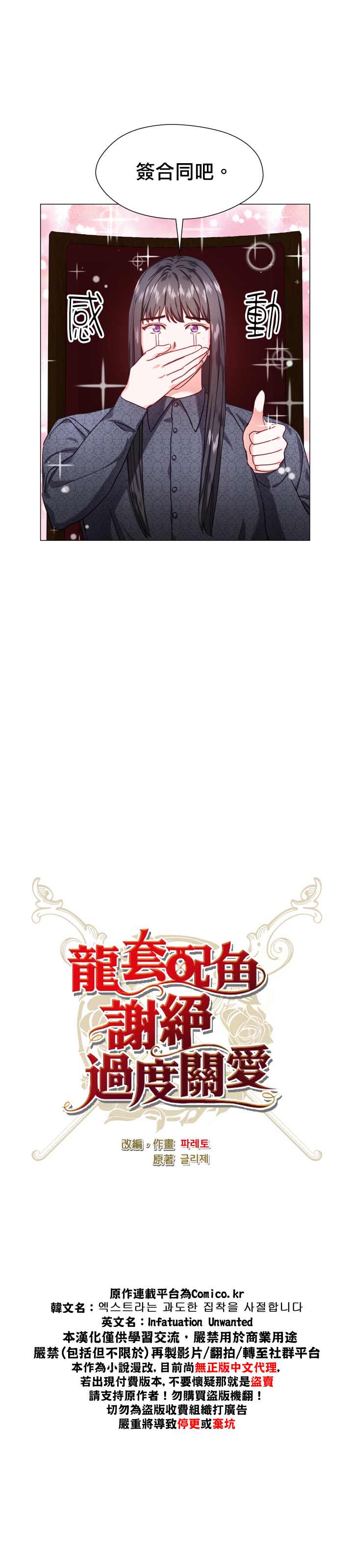 《龙套配角谢绝过度关爱》漫画最新章节第11话免费下拉式在线观看章节第【7】张图片