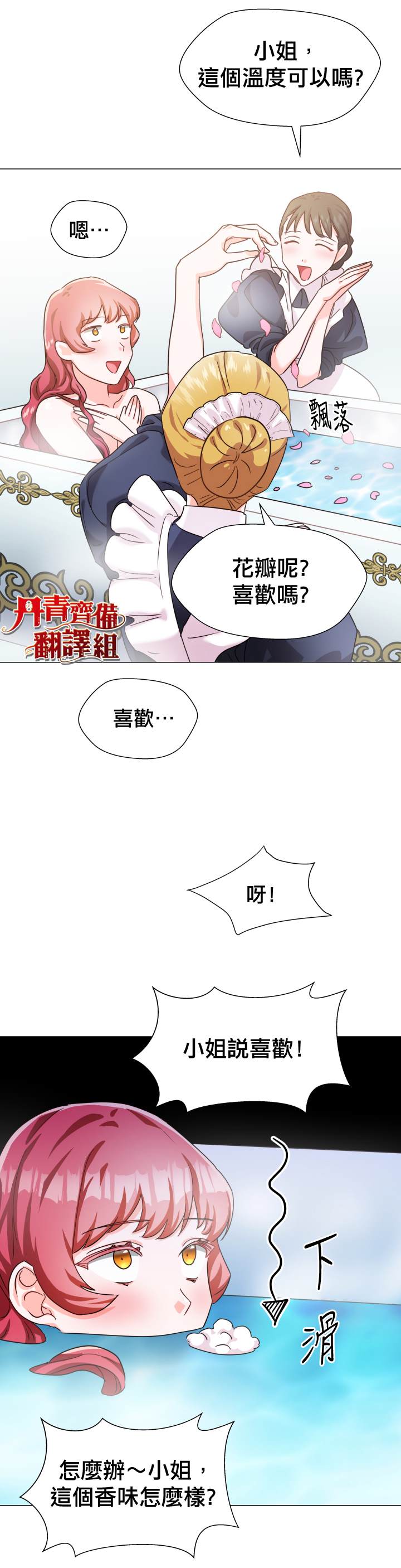 《龙套配角谢绝过度关爱》漫画最新章节第2话免费下拉式在线观看章节第【33】张图片