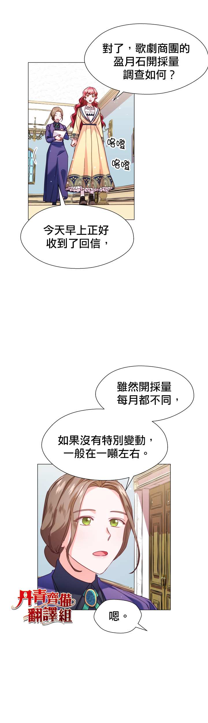 《龙套配角谢绝过度关爱》漫画最新章节第13话免费下拉式在线观看章节第【16】张图片