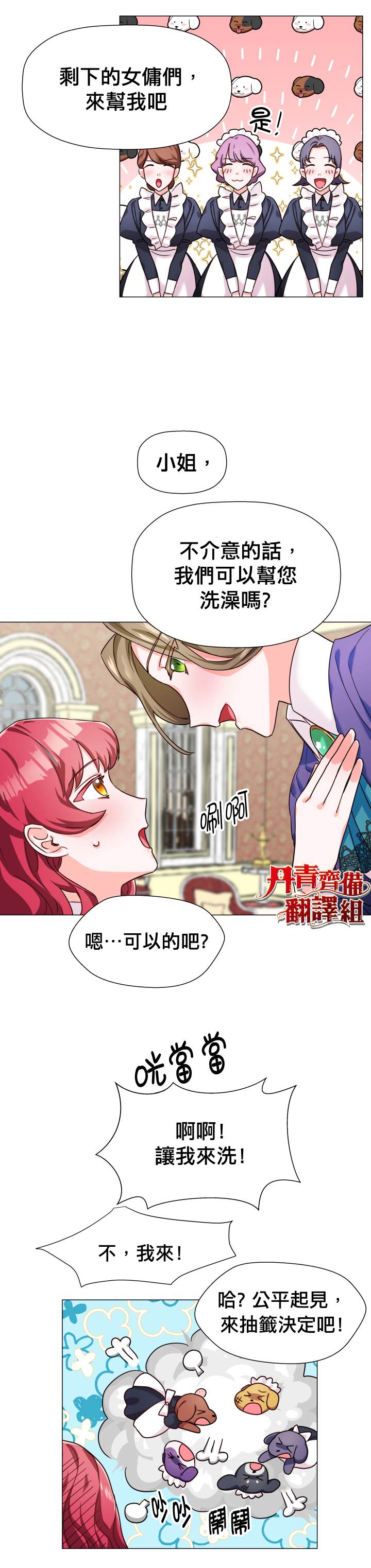 《龙套配角谢绝过度关爱》漫画最新章节第2话免费下拉式在线观看章节第【31】张图片