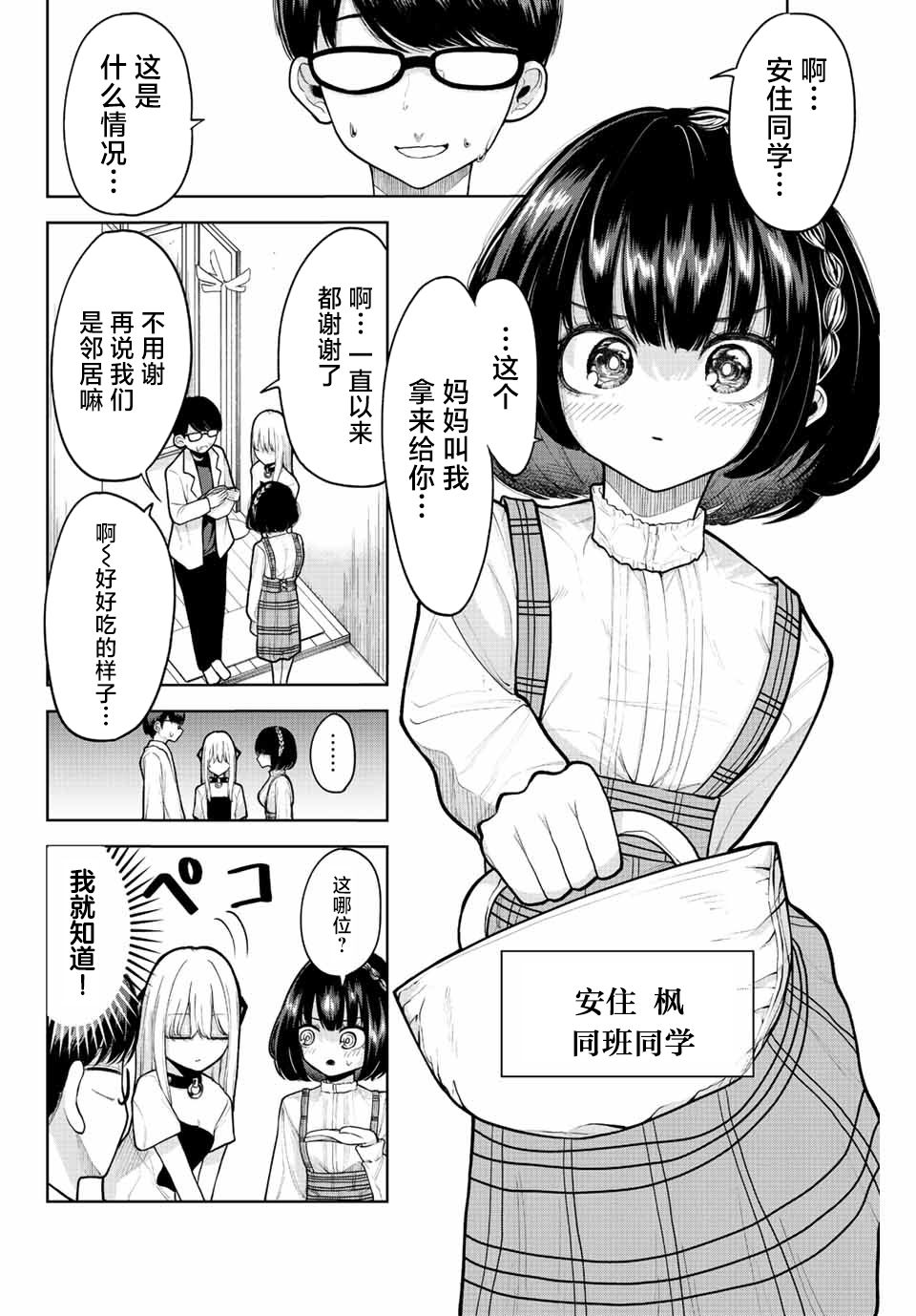 《只属于你的奴隶少女》漫画最新章节第7话免费下拉式在线观看章节第【4】张图片