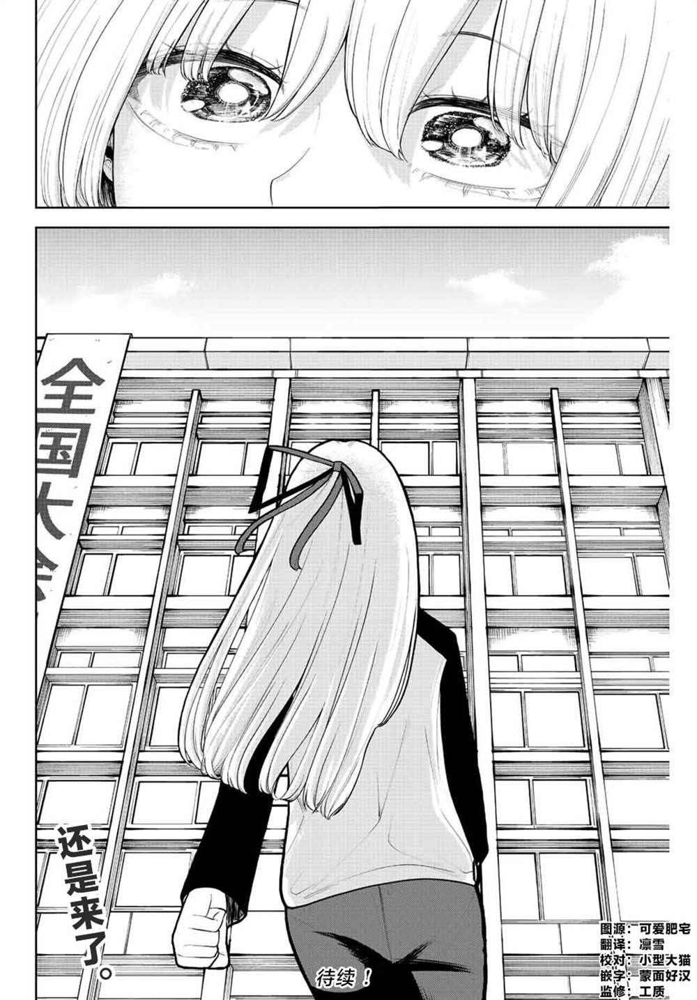 《只属于你的奴隶少女》漫画最新章节第8话免费下拉式在线观看章节第【18】张图片