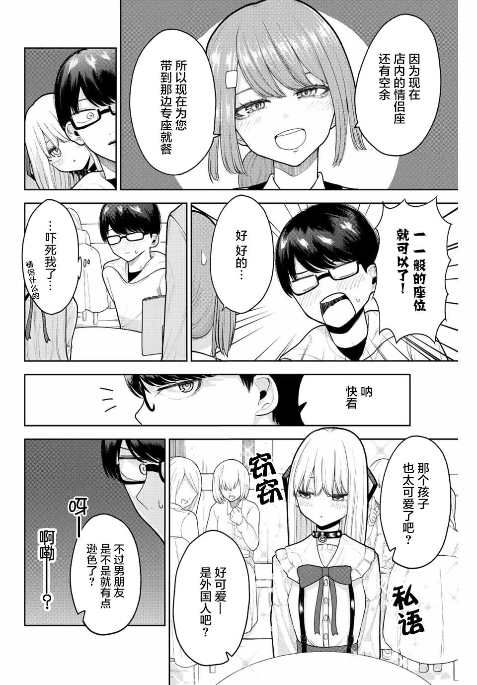 《只属于你的奴隶少女》漫画最新章节第6话免费下拉式在线观看章节第【6】张图片