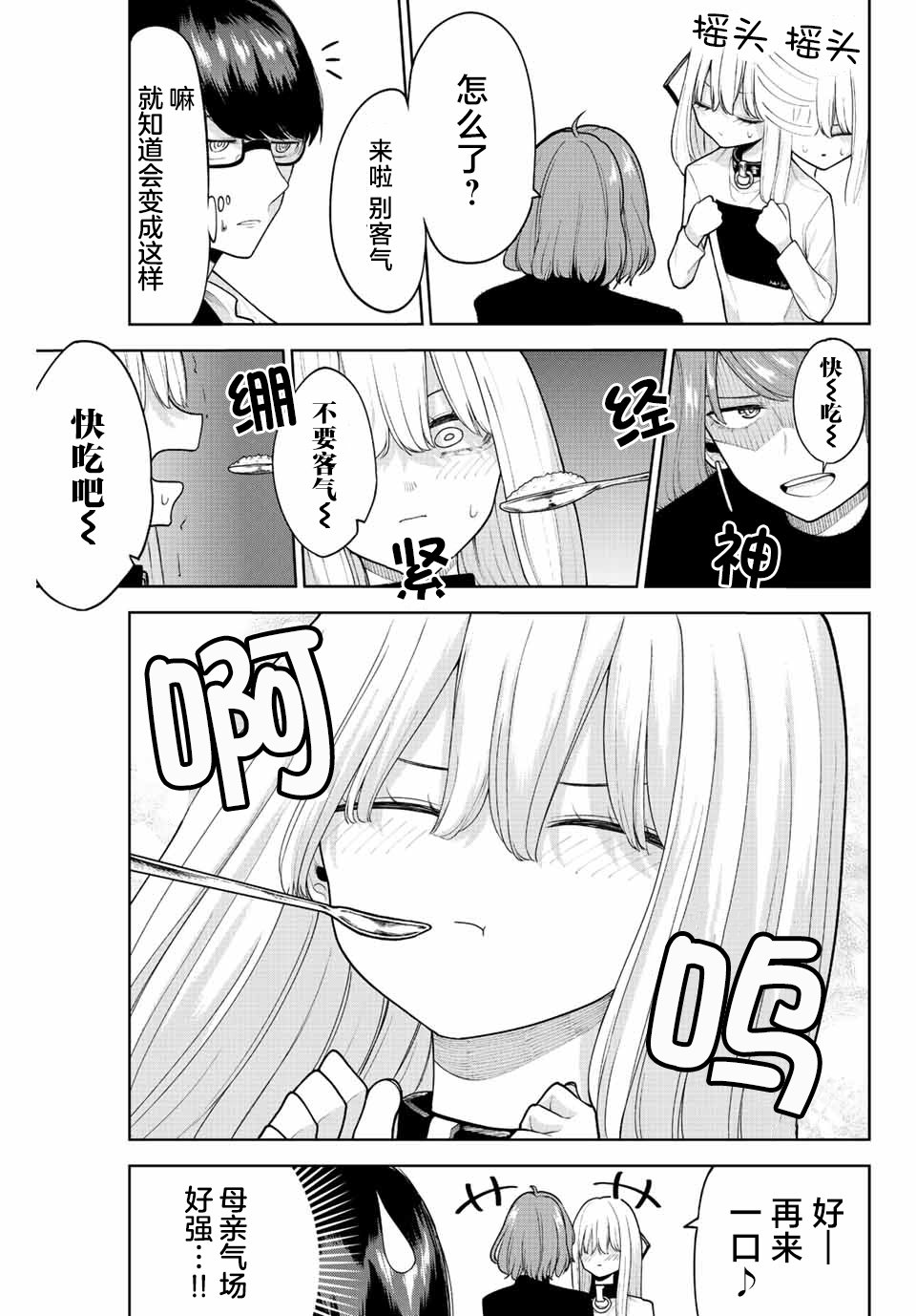 《只属于你的奴隶少女》漫画最新章节第10话免费下拉式在线观看章节第【11】张图片